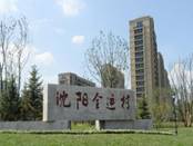 沈陽渾南區(qū)全運(yùn)村海爾機(jī)電房
